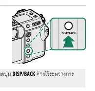 Przycisk DISP/BACK