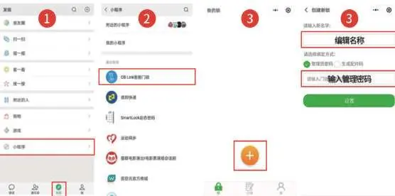 Konfiguracja w aplikacji WeChat