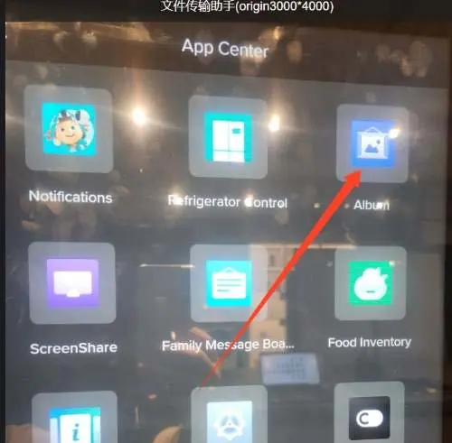 Wybór aplikacji Album w menu App Center