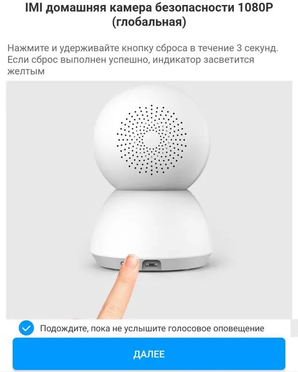 Lokalizacja przycisku resetowania kamery