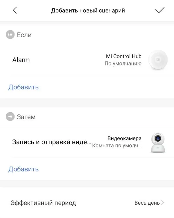 Konfiguracja scenariuszy automatyzacji