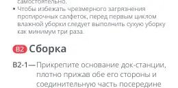 Montaż stacji dokującej