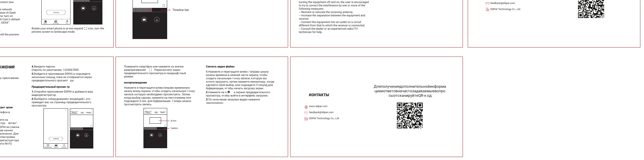 Schemat montażu i prowadzenia kabla