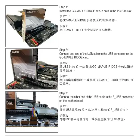 Kroki instalacji karty w slocie PCIe i podłączanie kabla USB