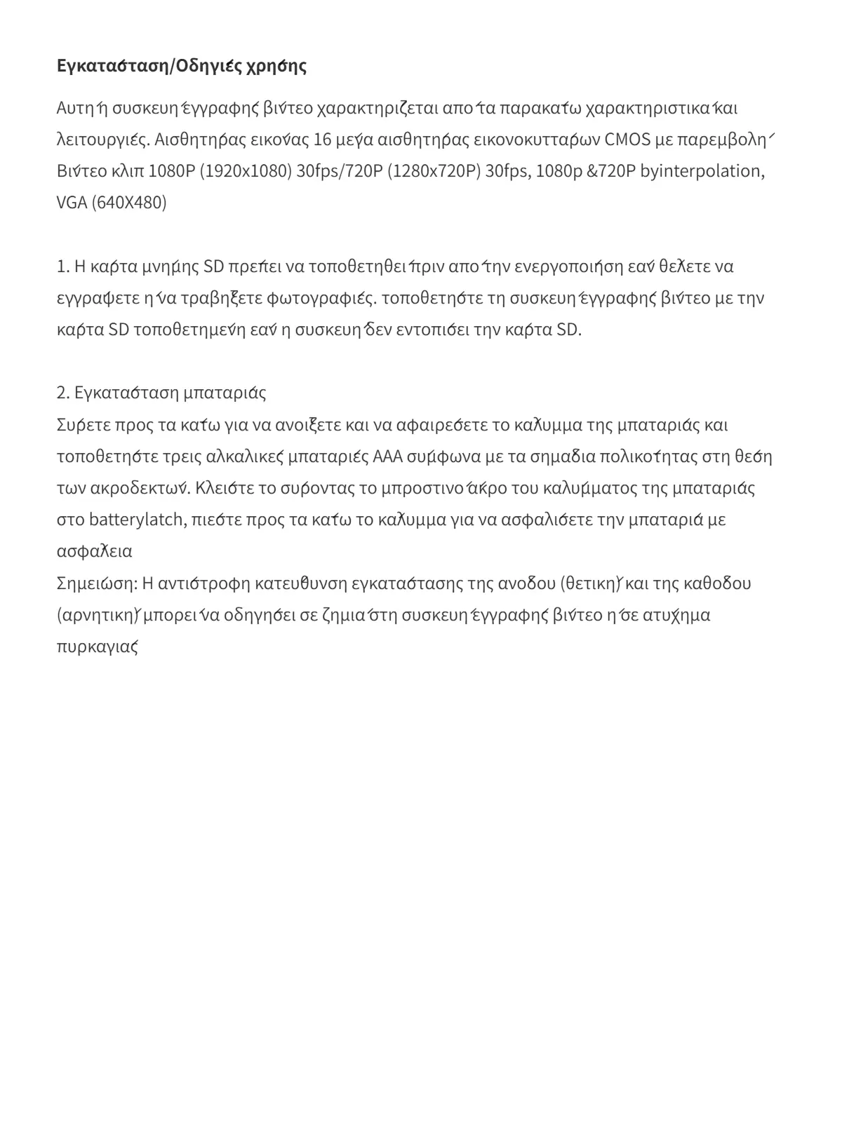 Dodatkowe zdjęcie montażowe ze strony 3